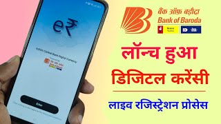 Bank Of Baroda Digital currency launched. बैंक ऑफ बड़ौदा ने लांच किया डिजिटल करेंसी। screenshot 3