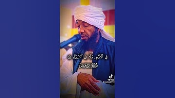 قران كريم ما تيسر من سوره ابراهيم : القارئ الشيخ احمد محمد الطاهر