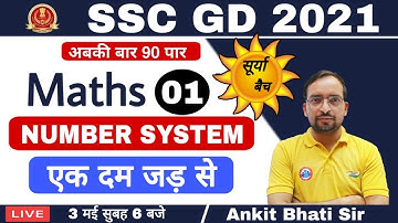 SSC GD CONSTABLE 2021| SSC GD SURYA BATCH | NUMBER SYSTEM By Ankit Bhati Sir |
