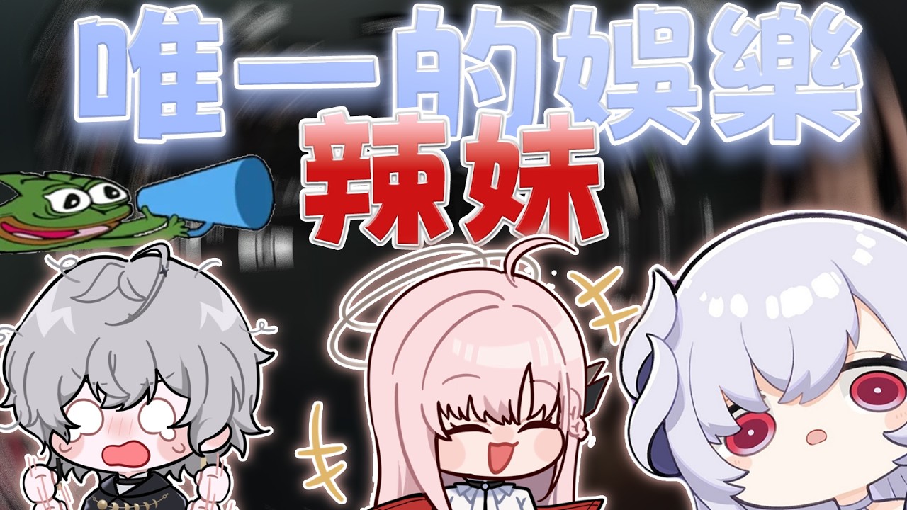 【涅默精華】涅默打趴了小埃的辣妹😭😭ft.厄倫蒂兒、埃穆亞