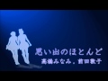 Piano duo : 思い出のほとんど / 高橋みなみ,前田敦子