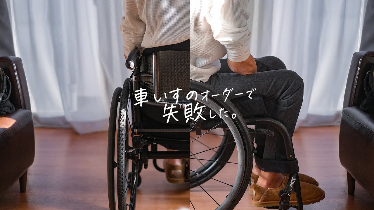 Five things I've failed so far when ordering a wheelchair. - YouTube