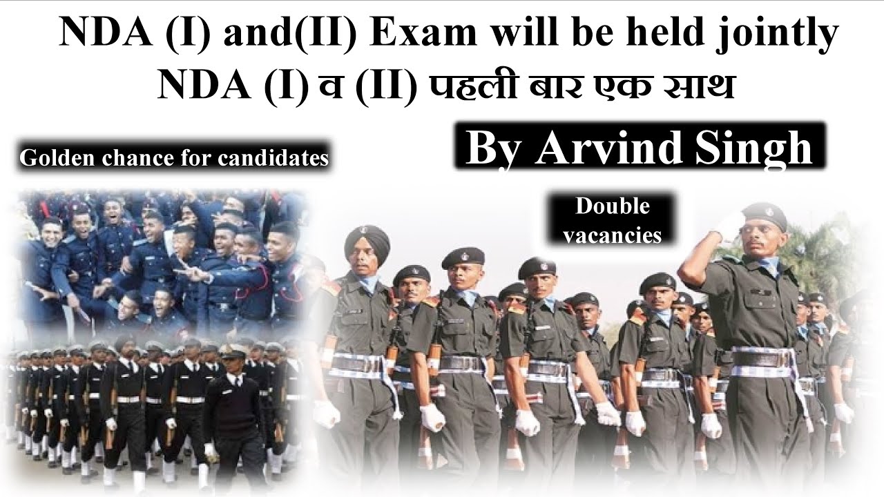 #NDA #upsc how to crack nda written exam in first attempt .NDA (I) and ...