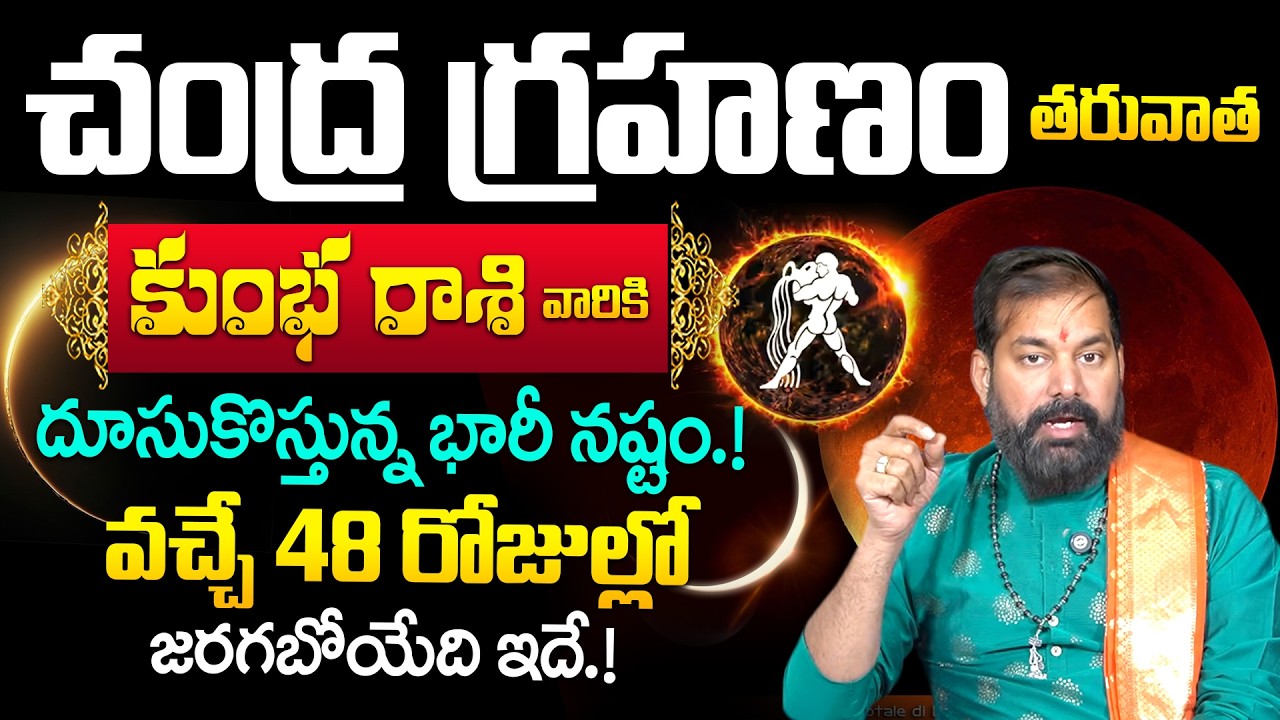 Pradeep Joshi - chandra grahanam effects On Kumbha rasi 2026 | #kumbharasi | it's UTV Spiritual