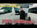 【速報】ワゴンGLほかハイエース新車入荷でNEWパッケージ366万円~発売!【カズキオート】