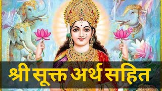 Sri Suktam Sanskrit Hindi | God Laxmi Mantra | श्री सूक्त ( ऋग्वेद ) | By Radhika Sharma | Topic Box