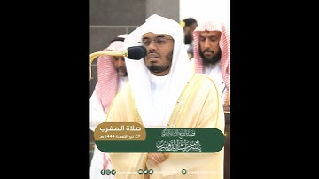 قد أفلح من زكاها~ترتيل بديع من سورة الشمس بصوت الشيخ ياسر الدوسري
