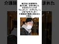 【感動】 被災地支援を公にしたくなかった江頭2:50の謙虚な言葉 #江頭2時50分 #えがちゃん