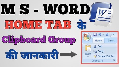 MS- WORD || HOME TAB  के Clipboard Group की जानकारी ||