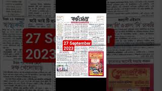 27 September 2023 Karmakshetra Paper PDF Download