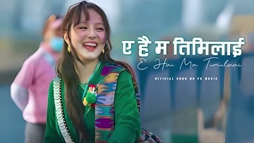 ए है म तिमिलाई | New Nepali Folk Love Song 2025 | Music Nepal
