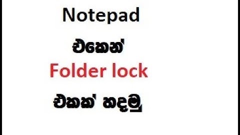 How To Make A Folder Lock Use Notepad Sinhala Explain| SL Cracker