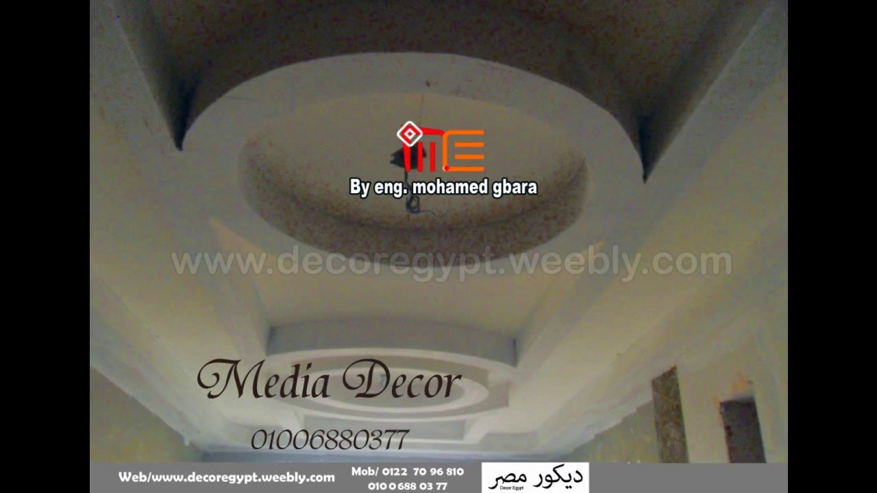 اسقف معلقة وديكورات جبسون بورد 2 YouTube