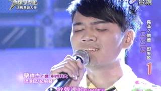 金牌麥克風 2013-12-06 pt.4/7