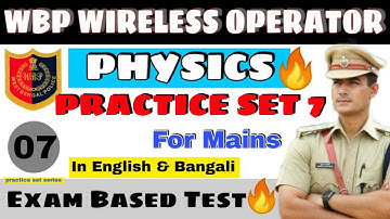 WBP Wireless Operator Mains Physics Mock Test 7 | Wireless operator physics class | By Nitish #wbp