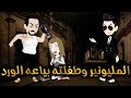 قصه كامله ممتعه مملكة الحكايات الكاملة