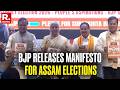 Assam Elections: BJP Releases Manifesto Ahead Of Polling | FM Sitharaman | CM Himanta Biswa Sarma