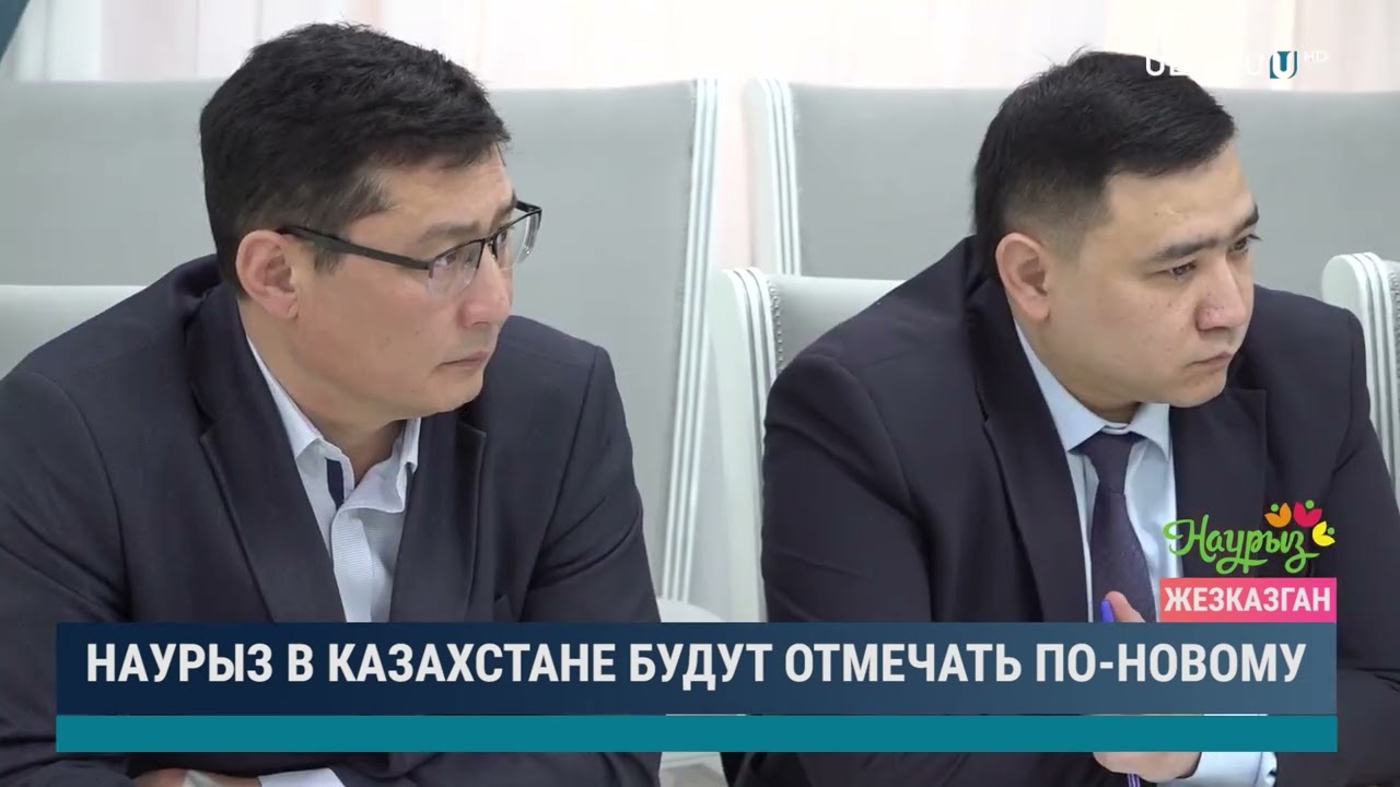 Наурыз в Казахстане будут отмечать по-новому