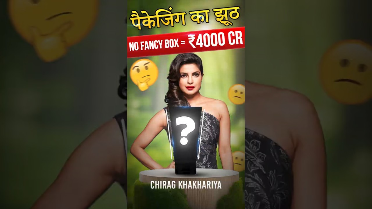 “पैकेजिंग का झूठ” | How Priyanka Chopra Built a ₹4000 Crore Beauty Brand Without Fancy Packaging