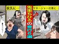 【実話】98%の人が知らない。鬼束ちひろの衝撃すぎる奇行6選...そりゃ救急車も蹴るよな...