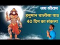     40      hanuman chalisa