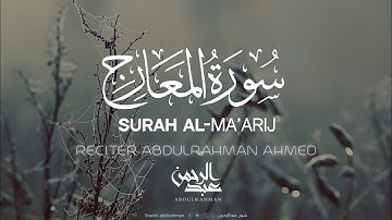 كما لم تسمعها من قبل| سورة المعارج كاملة ❤|تلاوة تأخذك لعالم آخر| Surah AL Ma´arij القارئ عبدالرحمن