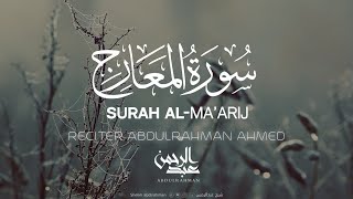 كما لم تسمعها من قبل| سورة المعارج كاملة ❤|تلاوة تأخذك لعالم آخر| Surah AL Ma´arij القارئ عبدالرحمن