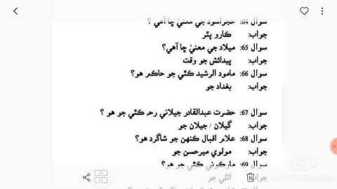 Sindhi notes for jest and pst Part 2 | JEST and PST