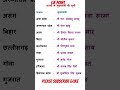 राज्यों के मुख्यमंत्री #gkpoint #mkstudypoint #mkstudypoint #mkstudypoint