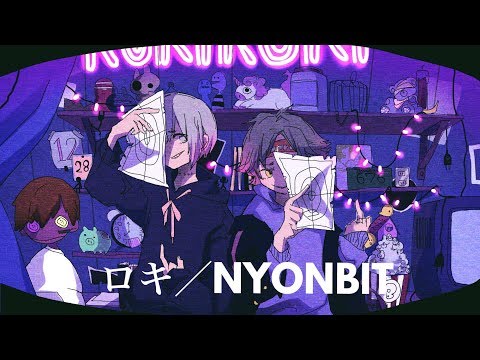 【オリジナルMV】ロキ【NYONBIT】