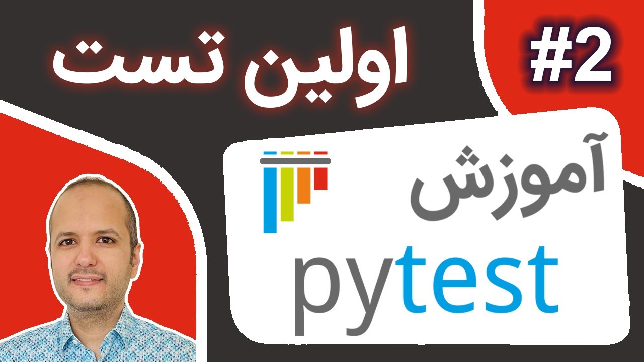 how to setup and run your first test (testing python... Pytest Tutorial #2 – First Test - آموزش پایتست – جلسه دوم - YouTube