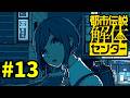 ミステリーツアーに参加しよう!【都市伝説解体センター】#13