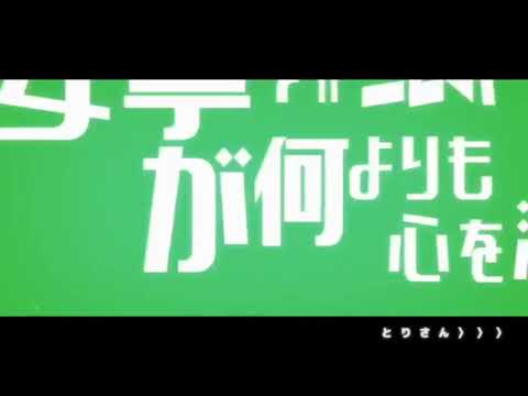 小さな恋の歌ラップをぐちゃぐちゃにしてみた