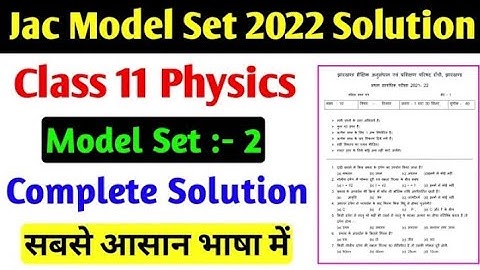 JAC Board class 11 Physics model Paper  2022 first Term Exam Jac Board Objective Question