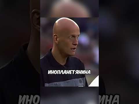 Это Самый Строгий Судья в Мире! ☠ #хочуврек #футбол #football #shorts