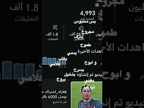 ليه كذا تنقصون بس انقصو كمان انا حعتزل وباي