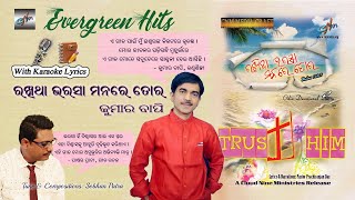 Rakhitha Bharasa Official Lyrical Video Le Song Rakhitha Bharasa Pastor Prachi