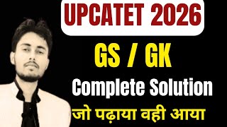 upcatet paper 2026 || upcatet paper 2026 full solved || UPCATET exam answer key 2026 || upcatet 2026