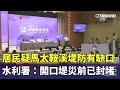 家庭悲劇與社會關注
