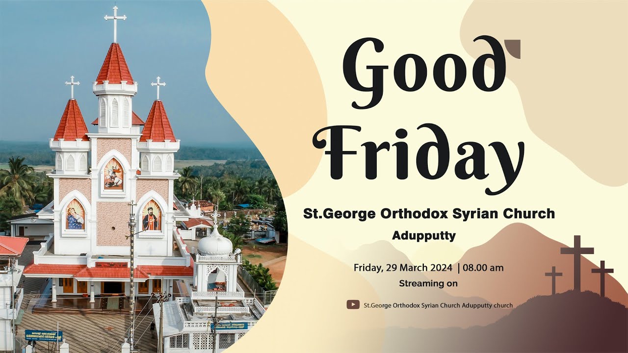 സെൻ്റ്.ജോർജ്ജ് ഓർത്തഡോക്സ് സിറിയൻ ചർച്ച് , അടുപ്പുട്ടി കുന്നംകുളം |  ദു:ഖ വെള്ളി ശുശ്രൂഷകൾ 2024