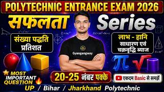 सफलता  Series Class 3 | JEE 2026 | Polytechnic Entrance Exam 2026 | Math Imp MCQ | #math #jee #mcq