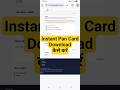 Instant Pan Card Kaise Download Kare | Aadhar Number Se Pan Card Download Kaise Kare | Instant e-Pan