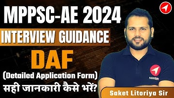 MPPSC AE 2024 Interview DAF Form कैसे भरें: ये गलतियाँ बिल्कुल न करें