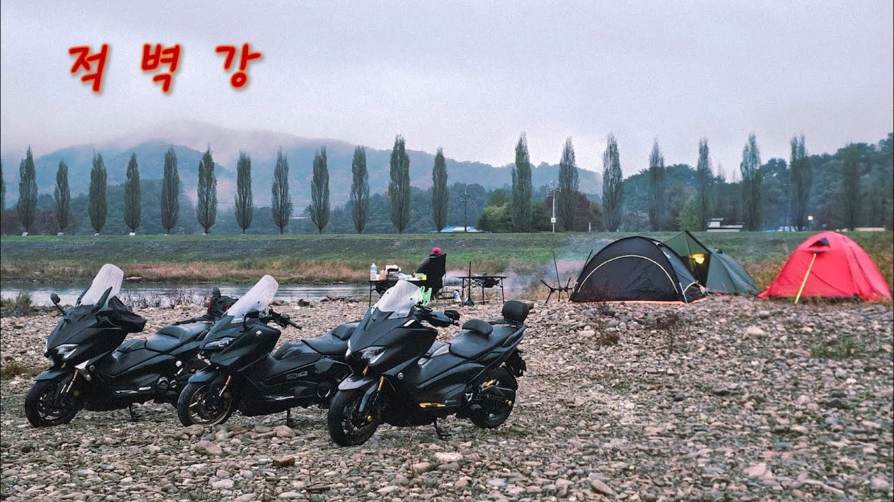 적벽강 모토캠핑│티맥스 DX,구테크,신테크