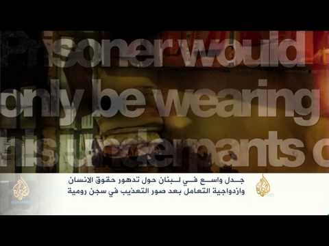 صور سجن رومية تثير استهجان وغضب أهالي السجناء