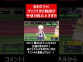 【面白ギミックPart76】このゲッコウガ、かっこよすぎる【ポケモンSV】#Shorts