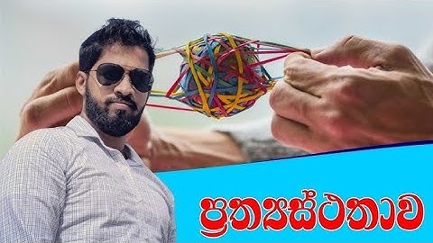 ප්‍රත්‍යාස්ථතාව Free seminar | Isuru B. | Explorenphy6 | 2025 A/L No.zero Physics