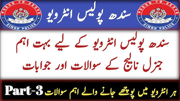 sindh police interview questions and answers | sindh police constable interview preparation 2024