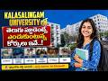 Engineering Courses With Good Placements in India | kalasalingam university | Konfido