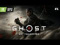 Ghost of Tsushima - Part 1 | The Way of the Samurai Begins | RTX 4050 Ultra Settings | Minobic